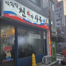 감성족발직영점 이미지