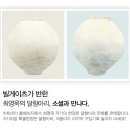 [Limited Edition] 빌게이츠가 반한 최영욱의 달항아리 판화 소셜판매 (5월9일 오늘하루10:00 -17:00) 이미지