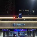 복부인G 공인중개사사무소 | [🏡 송파 파크포레온] 클럽 포레온 게스트룸 1박 후기✨예약방법/룸시설/클럽포레온 조식까지 한 번에!