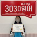 3030영어보습학원 이미지