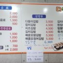 다둥이네김밥