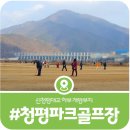 청평파크 이미지