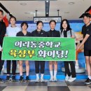 이리동중학교 이미지