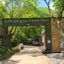 구곡2천 Daum카페