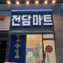 천안전자담배마트 이미지