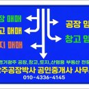 광주공장박사공인중개사사무소 네이버블로그