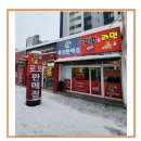 인호복권방