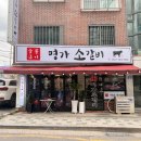 뽑기명가 이미지