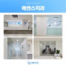 에센스치과기공소 이미지