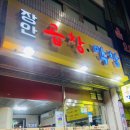 장안곱창막창 이미지