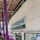 단대정육점
