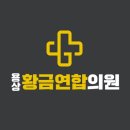 경대연합의원 이미지