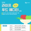 라이프푸드 - 당진시 합덕산단1로 146 | 라이프푸드