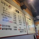 저팔계 쪽갈비 이미지