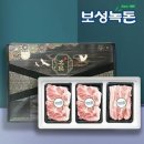 보성녹돈 이미지