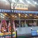 남평상회 이미지