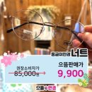 으뜸플러스 안경 수원광교점 이미지