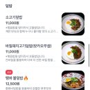 범어동밥집 / 수성구청 쌀국수 땡꽈 맛있게 점심 먹은 후기