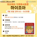 하브루타 독서교육 이미지