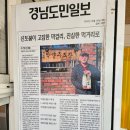 하동 | 경남 하동 포장후기 _ 악양주조&amp;선창회집&amp;하동꿀배주&amp;녹차쫀드기&amp;섬진강한우정육식당&amp;밤톨