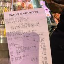 파리바게트중계무지개점 이미지