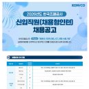 [한국조폐공사] 2026년도 신입직원(채용형인턴) 채용(~11/19) 이미지