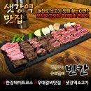 118-2-000013 | 샛강역 맛집 ‘빈칸’ 데이트 장소로 괜찮았던 여의도 우대갈비 고깃집 후기