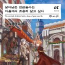 연금술사 이미지