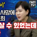 전현희, 수술하면 살 수 있었는데 참담하다 이미지