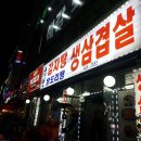 궁전감자탕