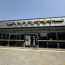 화전산단4로 | 부산 녹산 맛집 화전 가야밀면 칼국수 내돈내산 찐맛집