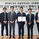 세무법인아성 - 강남구 언주로107길 29 | 세무법인아성