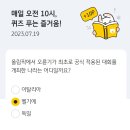 Kb pay_7/19_오늘의 퀴즈_벨기에 이미지