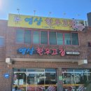 영상한우고집 이미지