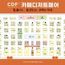 (온라인)카페디저트 이미지