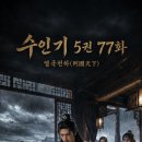 열국천하(列國天下)1-통권 77화 이미지