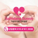 수원시 팔달구 중부대로206번길 이미지