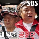 5월13일 동상이몽2 너는 내 운명 “치매 예방에 좋대요” 백아영, 가족들 위해 준비한 건강 맞춤 식품 영상 이미지