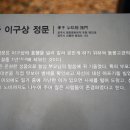 효자 이구상 효자정문 네이버블로그
