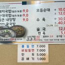 설악국밥 | 포항 국밥 돼지국밥 맛집 북구 설악국밥 내돈내산 후기