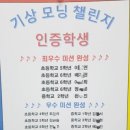 육영재수학과학학원