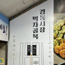 수암상가시장(시장내)화장실 2층 | [서울/청량리] 서울 이색 스타벅스 경동1960점 방문후기 / 가는 방법 / 주차팁