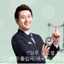 글로벌양주 행정사사무소 이미지