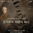 논산아트센터(대공연장) 이미지
