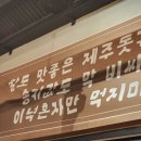 더송키