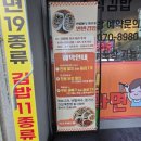 의정부우체국앞 | 고치돈이 맛있는 의정부 민락동 분식(오!라면)후기