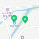 주록계곡민박 이미지