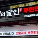 무한도전노래연습장 | 회식의달인 노래방 인형뽑기 중독 구출 가챠샵 협상