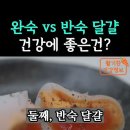 왼숙/반숙 달걀 이미지