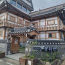 [여행] 나홀로 충남 공주 1박 2일 여행('홍휘관 한옥숙박체험관' 숙소편)